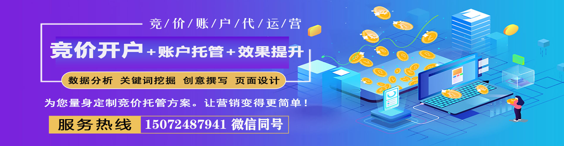 泗洪百度推广优化